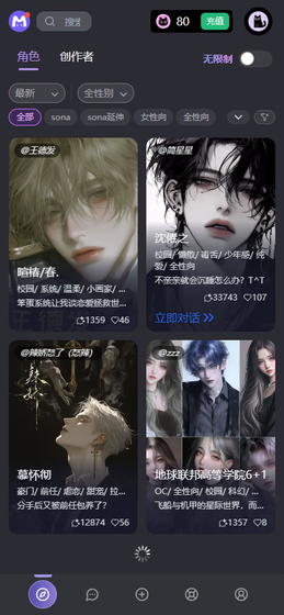 MufyAI - 开启无界对话，定制你的专属虚拟伙伴 Hero图