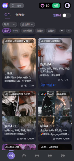 MufyAI - 开启无界对话，定制你的专属虚拟伙伴 Hero图