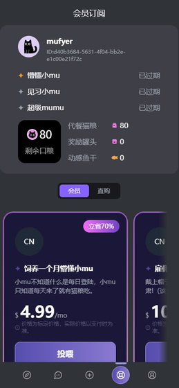 MufyAI - 开启无界对话，定制你的专属虚拟伙伴 Hero图
