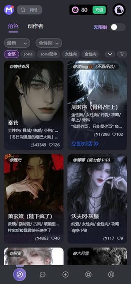 MufyAI - 开启无界对话，定制你的专属虚拟伙伴 Hero图